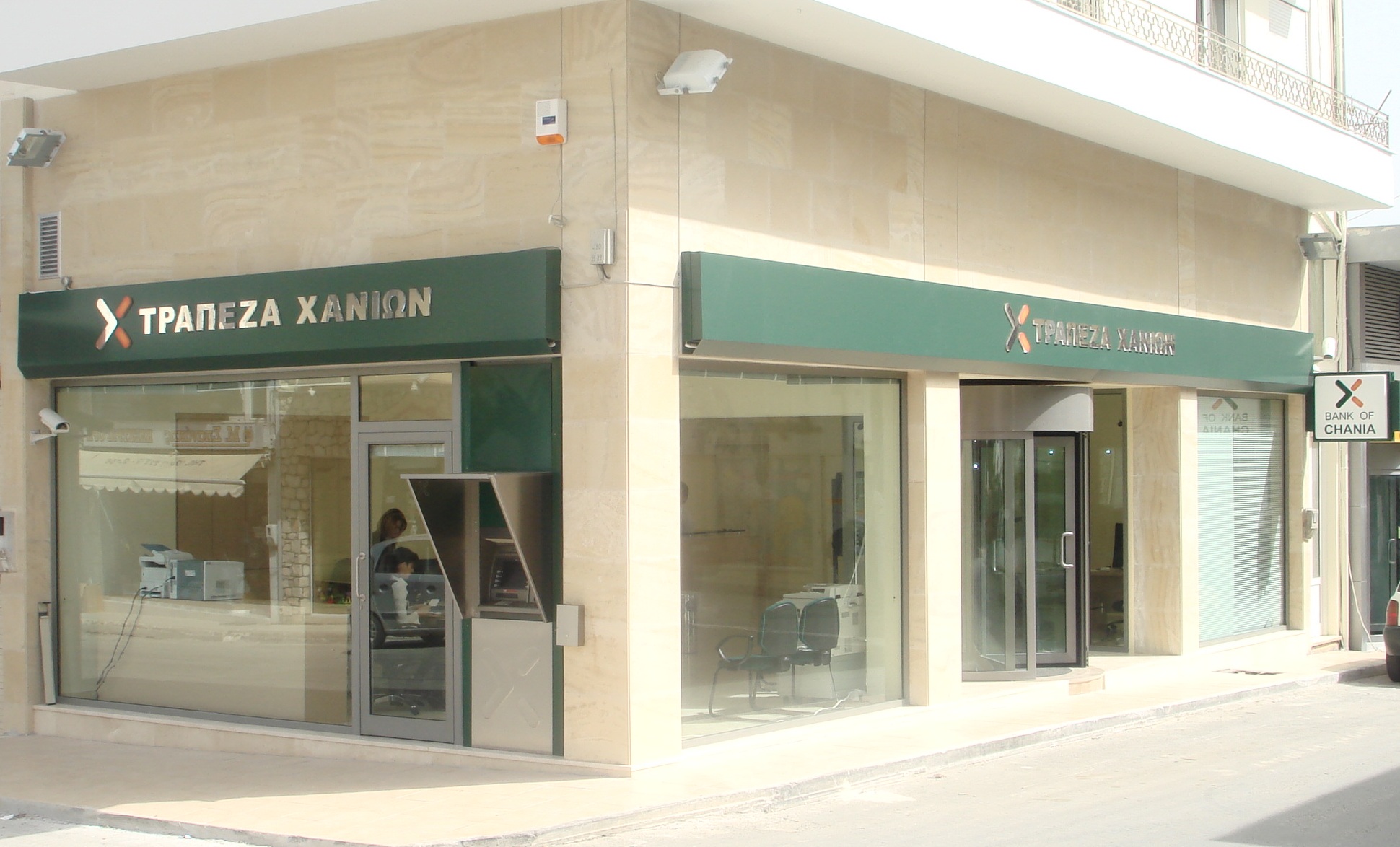 Συνεταιριστική Τράπεζα Χανίων: Απόφαση Έκτακτης Γενικής Συνέλευσης
