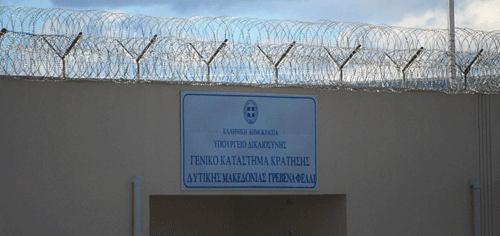 Νέος αιφνιδιαστικός έλεγχος στις φυλακές Γρεβενών