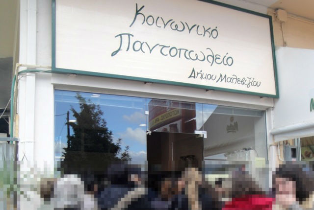 Παζάρι βιβλίου για την ενίσχυση Κοινωνικού Παντοπωλείου