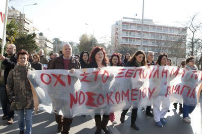 Στους δρόμους οι εργαζόμενοι στα νοσοκομεία Θεσσαλονίκης