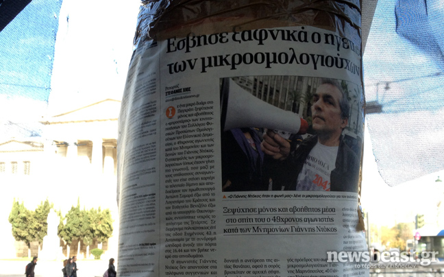 Στο Γενικό Λογιστήριο του Κράτους οι μικροομολογιούχοι