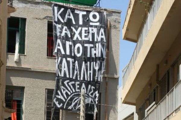 «Σκούπα» και στην κατάληψη του Ευαγγελισμού