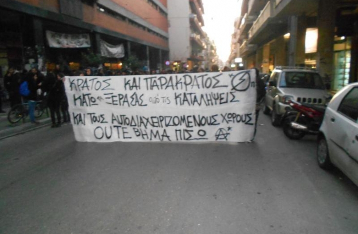 Πορεία αντιεξουσιαστών στους δρόμους της Πάτρας