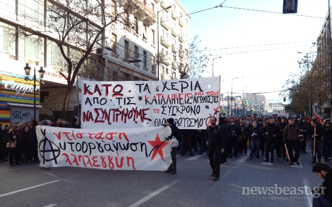 Σε εξέλιξη η πορεία των αντιεξουσιαστών