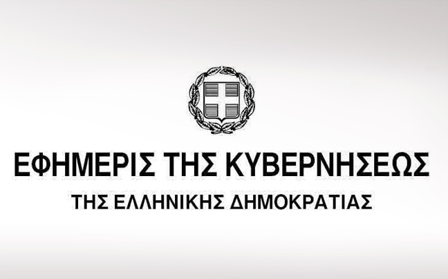 Δημοσιεύθηκε το ΦΕΚ με το ΠΔ του διορισμού Τσίπρα