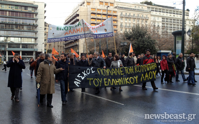 Στο υπ. Οικονομικών οι εργαζόμενοι του Τ.Τ.