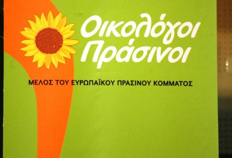 Καταδικάζουν την επίταξη οι Οικολόγοι-Πράσινοι