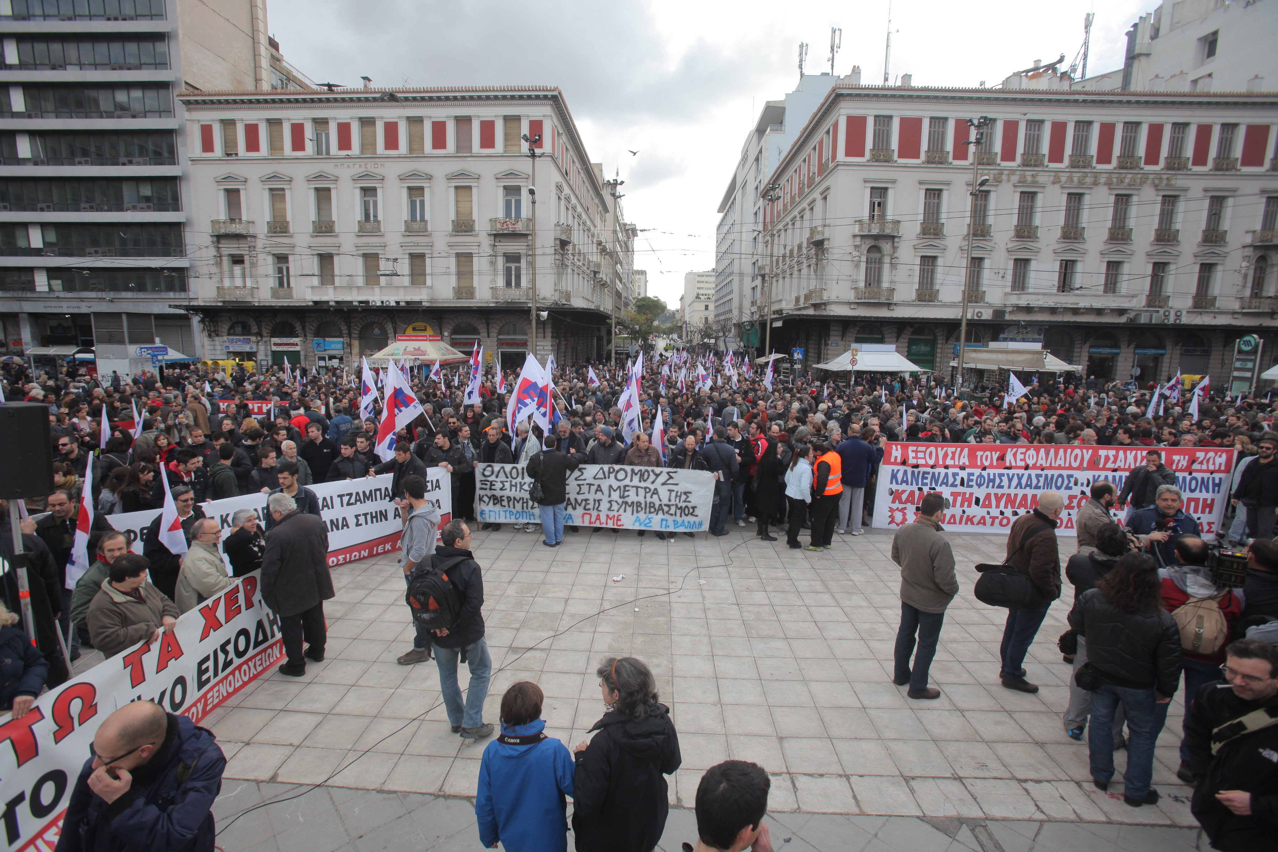 Συλλαλητήριο του ΠΑΜΕ στην Ομόνοια