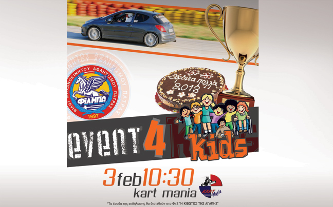 Απονομές και κοπή πίτας μαζί με το «Event4kids»