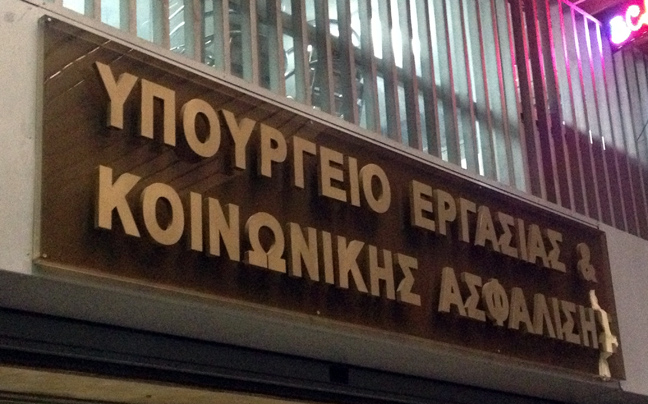 Την Παρασκευή η συνάντηση της ηγεσίας του υπουργείου Εργασίας με την τρόικα