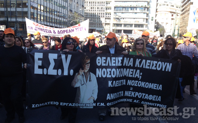 Σε εξέλιξη η πορεία των εργαζομένων στα νοσοκομεία