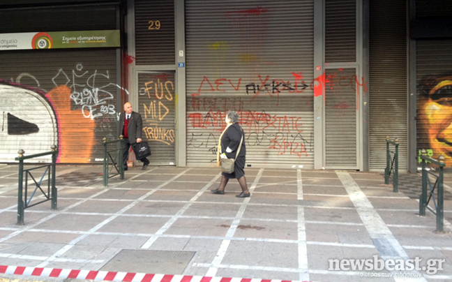 Κατέβασε… ρολά το υπουργείο Εργασίας