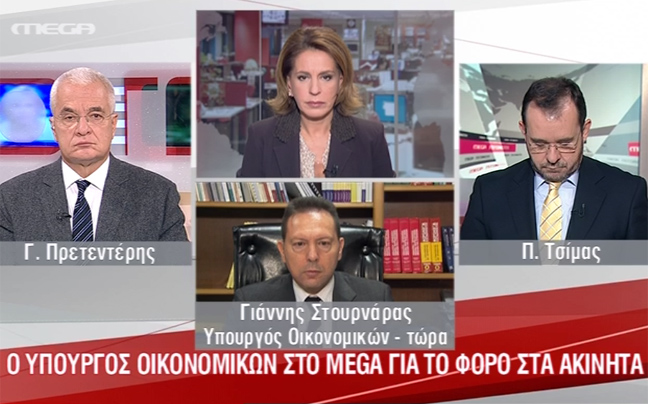 Στουρνάρας: Κανένας νέος φόρος στα ακίνητα