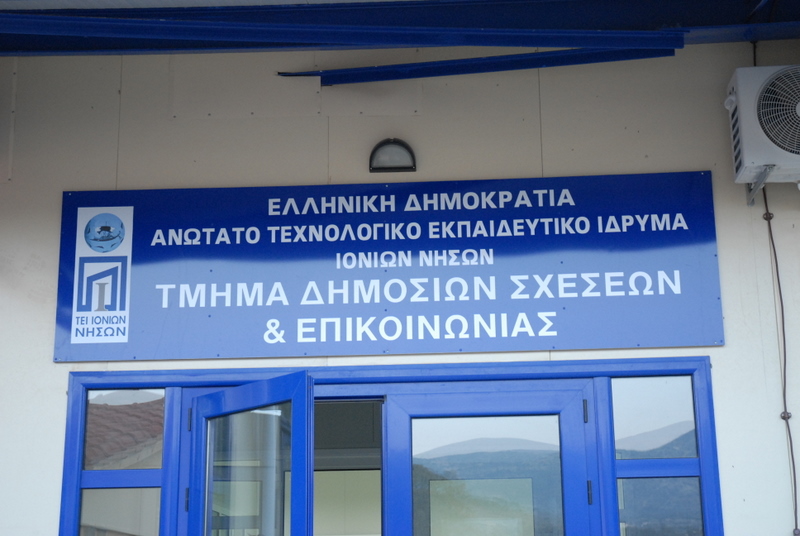 Τι θα γίνει με το τμήμα Δημοσίων Σχέσεων του ΤΕΙ Ιονίων Νήσων