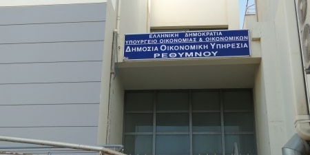 Φάκελος με σφαίρα και στη ΔΟΥ Ρεθύμνου