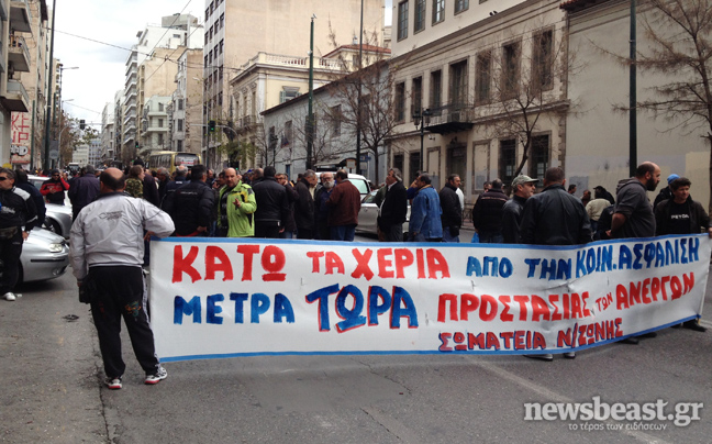 Συγκέντρωση έξω από το υπουργείο Εργασίας