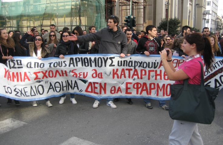 Πορεία φοιτητών στην Πάτρα