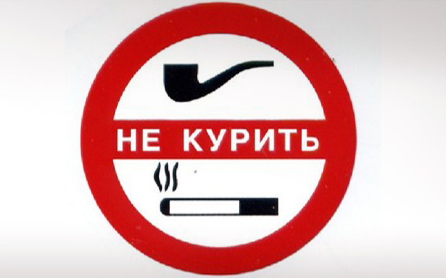 «Μπλόκο» στο κάπνισμα σε δημόσιους χώρους στη Ρωσία