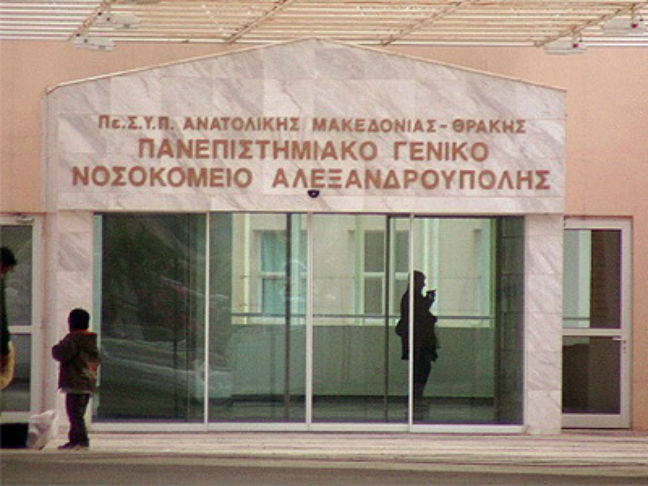 Νοσοκομείο Αλεξανδρούπολης: Ουδέποτε υπήρξε διακοπή παροχής οξυγόνου σε ασθενείς – Λανθασμένα κλίμα τρόμου και πανικού στους πολίτες