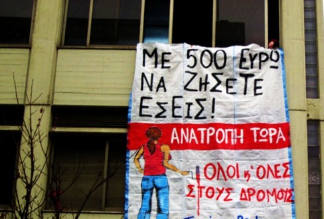 «Με 500 ευρώ να ζήσετε εσείς!»