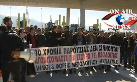Διαμαρτυρία για το σχέδιο «Αθηνά» στη γέφυρα Χαρίλαος Τρικούπης
