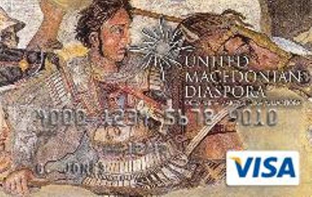 Πιστωτική κάρτα με τον Μέγα Αλέξανδρο έφτιαξαν Σκοπιανοί