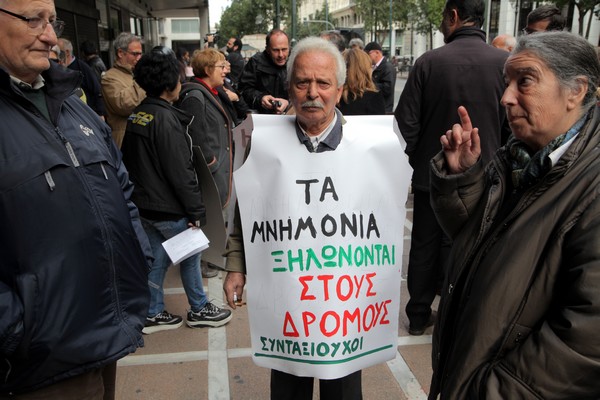Διαμαρτυρία συνταξιούχων έξω από το υπουργείο Εργασίας
