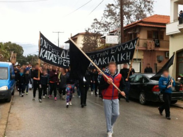 Διαμαρτυρία για την προσαγωγή μαθητή στις Σκουριές