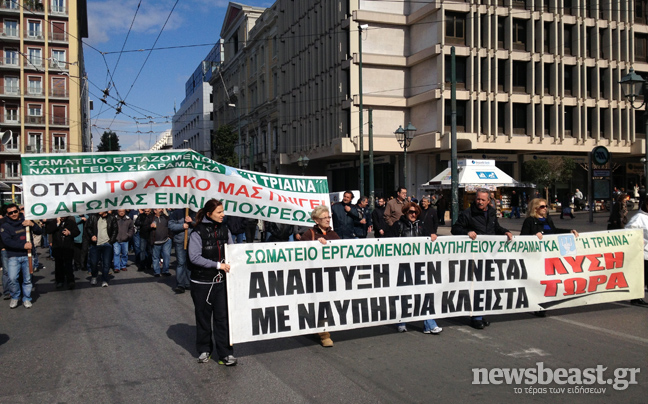 Στους δρόμους οι εργαζόμενοι των ναυπηγείων Σκαραμαγκά