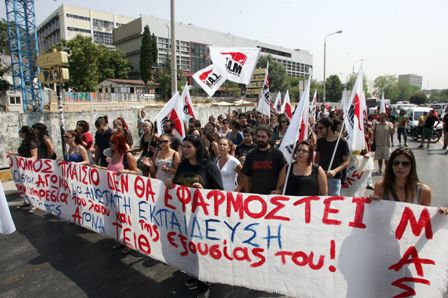 Συλλαλητήριο του Μετώπου Αγώνα Σπουδαστών για το σχέδιο «Αθηνά»