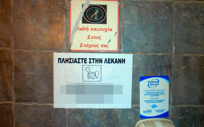 Η πιο… ρεαλιστική επιγραφή σε τουαλέτα