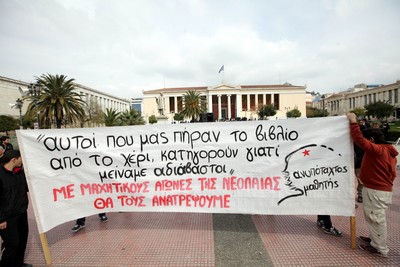 Φοιτητικά συλλαλητήρια και καταλήψεις