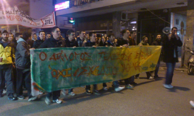 Συλλαλητήριο ενάντια στο σχέδιο «Αθηνά»
