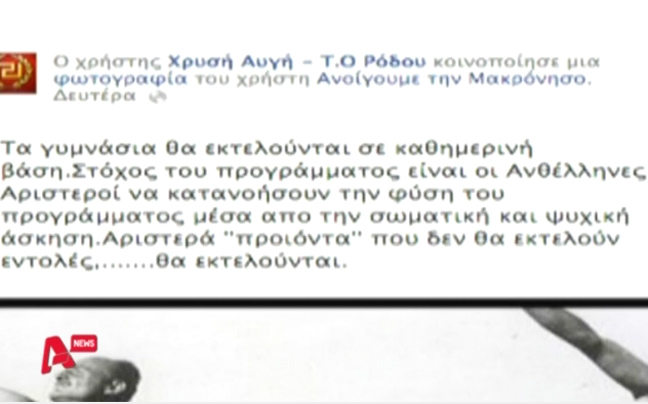 «Αριστερά &#8220;προϊόντα&#8221; που δεν θα εκτελούν εντολές&#8230; θα εκτελούνται»