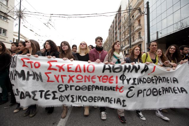 Συλλαλητήριο σπουδαστών για το σχέδιο «Αθηνά»