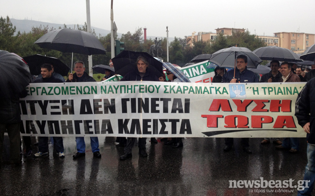 Στους δρόμους οι εργαζόμενοι στα ναυπηγεία Σκαραμαγκά