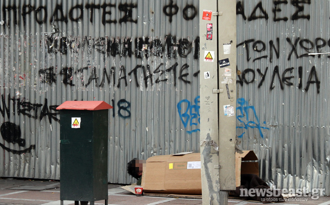 Οι επαίτες της Αθήνας&#8230;