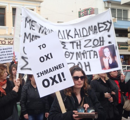 Πορεία κατά της βίας και στη μνήμη της αδικοχαμένης Ζωής