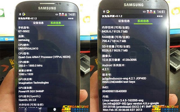 Διέρρευσαν οι πρώτες φωτογραφίες του Galaxy S IV