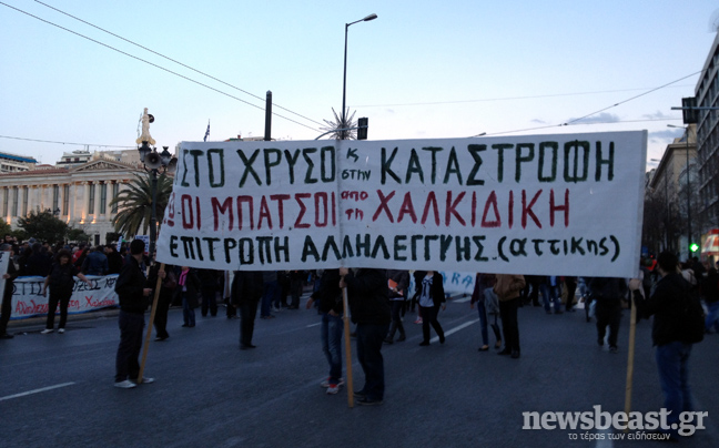 Κλειστή η Πανεπιστημίου λόγω διαμαρτυρίας για τις Σκουριές