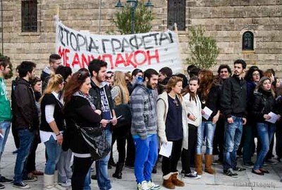 Ψήφισμα διαμαρτυρίας από το Ιόνιο Πανεπιστήμιο