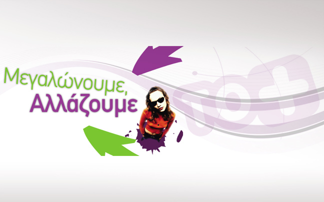 Ανοίγει ο διάλογος για τα Τοπικά Συμβούλια Νέων