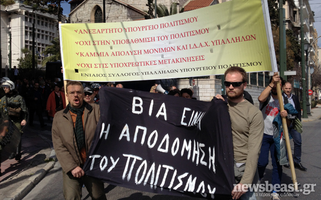Συνεχίζουν την πορεία τους οι εργαζόμενοι του πρώην ΥΠΠΟ