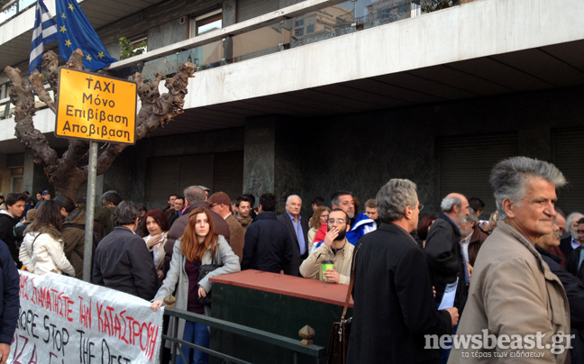 Παράσταση διαμαρτυρίας του ΣΥΡΙΖΑ στα γραφεία της Ε.Ε. στην Αθήνα