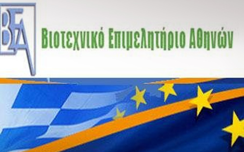 Ενστάσεις ΒΕΑ για την απενεργοποίηση του ΑΦΜ