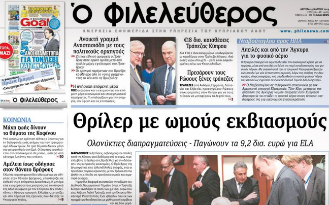 «Θρίλερ με ωμούς εκβιασμούς»