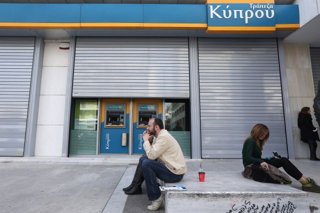 Εθελούσια έξοδος 1.000 υπαλλήλων από την Τράπεζα Κύπρου