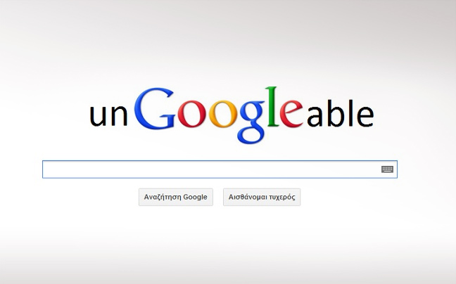 Η Google ανάγκασε τους Σουηδούς να διαγράψουν τη λέξη «Ungoogleable»