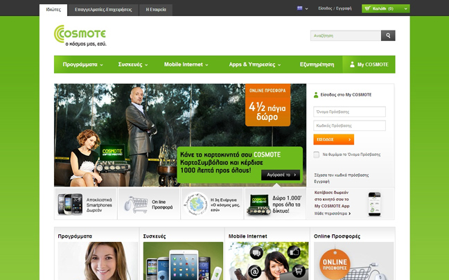 Aνανεωμένη η ιστοσελίδα της Cosmote