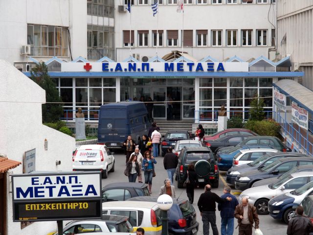 Ένοπλη ληστεία σε χρηματαποστολή στο νοσοκομείο «Μεταξά»